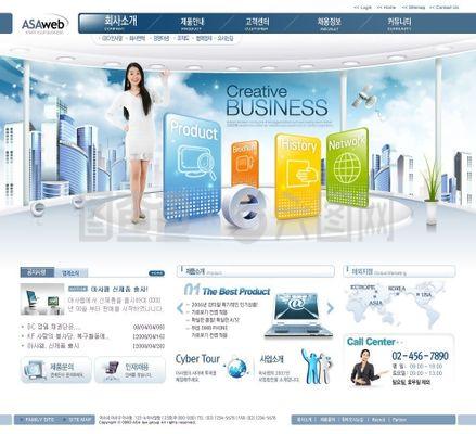 深藍網絡產品平臺網頁模板