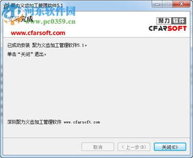 聚力義齒加工廠(chǎng)管理軟件下載 聚力義齒加工廠(chǎng)管理軟件 5.1 免費(fèi)版 河?xùn)|下載站