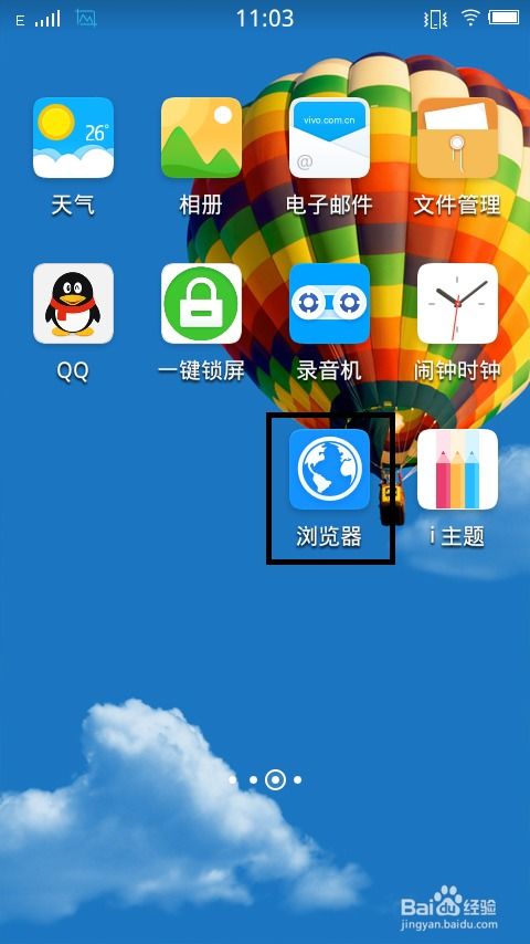 手機(jī)怎么下載軟件