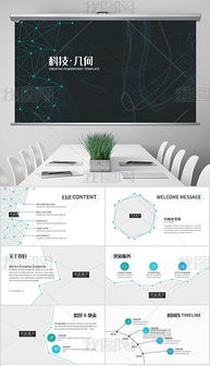 pptx設計公司網(wǎng)頁設計 pptx格式設計公司網(wǎng)頁設計素材圖片 pptx設計公司網(wǎng)頁設計設計模板 