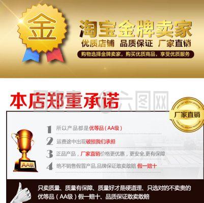 淘寶詳情海報圖片