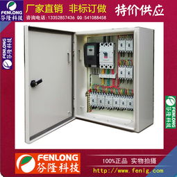 順德、南海、番禺、南沙地區配電箱訂制服務指南